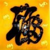供應各種藝術玻璃