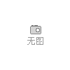供應云南貼膜-昆明玻璃膜-昆明防火玻璃